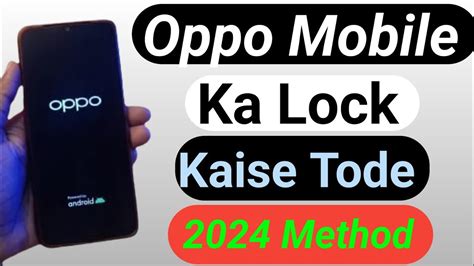 Oppo Ka Lock Kaise Tode Oppo Mobile Ka Lock Kaise Tode How To