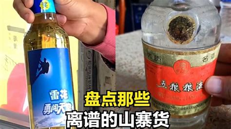 盘点那些离谱的山寨货，奇葩产品欢聚一堂，你见过几个？腾讯视频