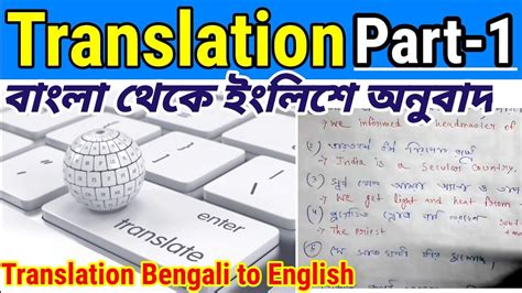 Translation Bengali To English Translation Youtube