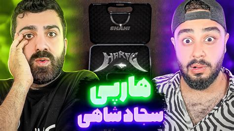 REACTION Harpy Sajad Shahi l ری اکشن هارپی از سجاد شاهی YouTube