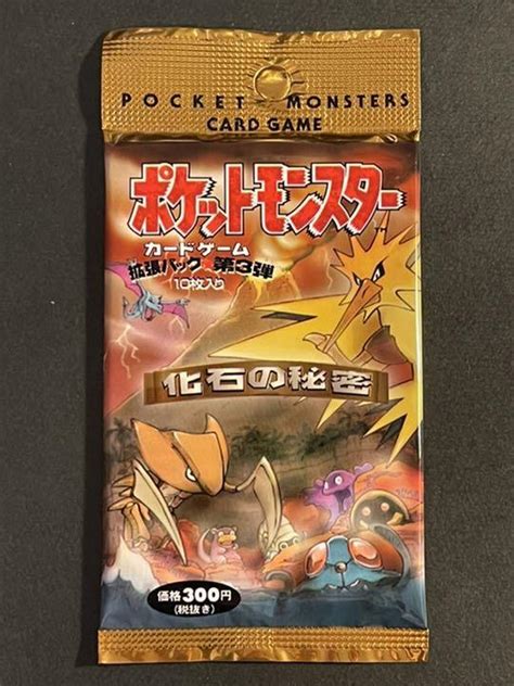 格安新品 ポケモンカード 拡張パック 第3弾 化石の秘密 未開封パック Asakusasubjp