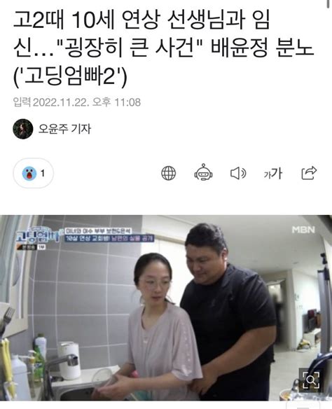 와 고딩엄빠 ㄹㅈㄷ 미성년자때 10살 연상 만나서 임신했대 인스티즈 Instiz 익명잡담 카테고리