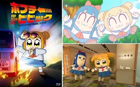 秋アニメ『ポプテピピック Tvアニメーション作品第二シリーズ』第3話場面カット到着、 Bd第1巻のジャケット公開 アニメイトタイムズ