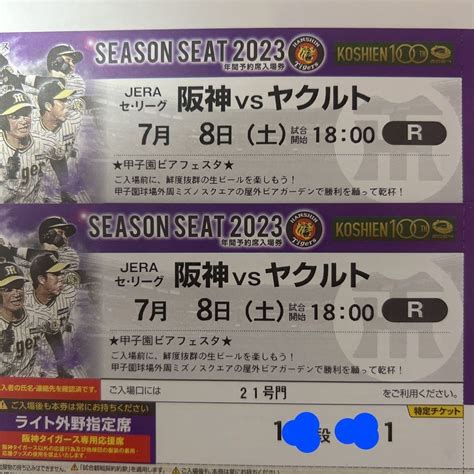 Yahooオークション 【通路側連番】78土 阪神タイガースvsヤクル