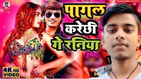 Manish Premi Ka New Superhit Maithili