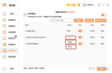 保贝狗电脑文件加密方法功能介绍（文字版） 知乎