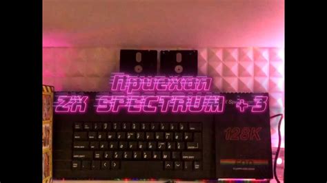 Приехал Zx Spectrum 3 Часть 1 Youtube