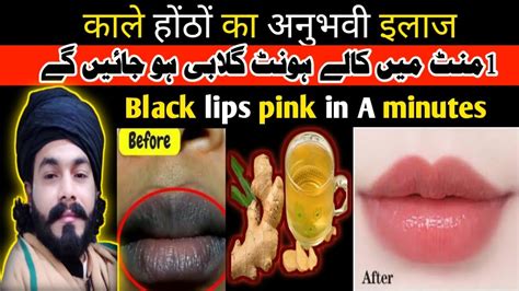 Lips Ko Pink Karne Ka Asan Tarika Baby Pink Lips Tips YouTube