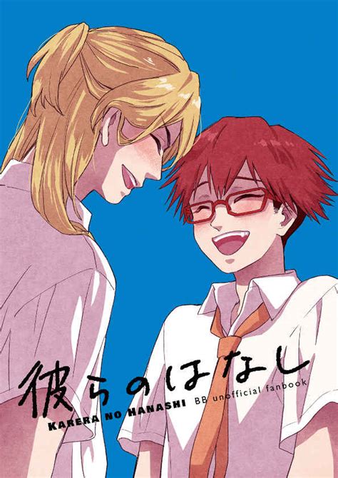 彼らのはなし [8 Call 蜂子 ] 忘却バッテリー 同人誌のとらのあな女子部全年齢向け通販