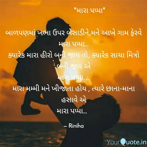 મર પ Quotes Writings by Riddhi Baraiya YourQuote