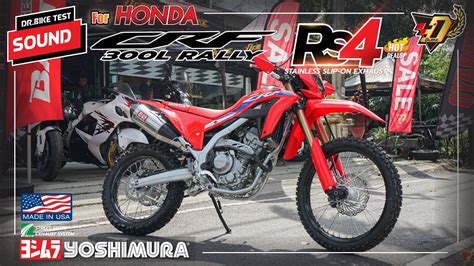 เสียงท่อ Yoshimura Rs 4 Slip On Stainless สำหรับ Honda Crf300lrally Drbike Youtube