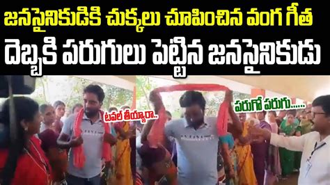 Vanga Geetha Big Shock To Pawan Kalyan Fan L Vanga Geetha Fire On