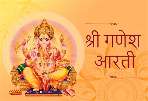 Shri Ganesh Ji Ki Aarti In Hindi गणेश जी की आरती