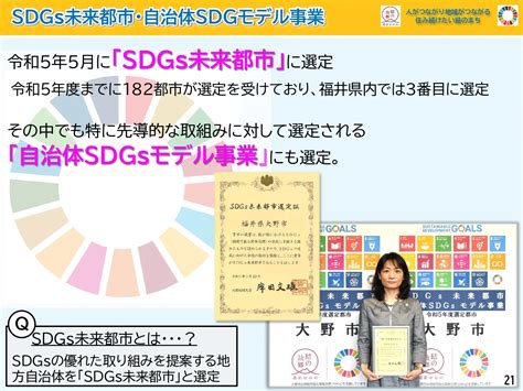 Sdgsに取り組む大野市は星空の保護と活用を両立する結の故郷｜earth Note（アースノート）