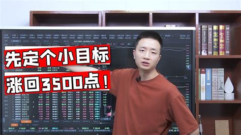 A股跌破3000点，成交量继续地量，股市有机会涨回去吗？ Youtube