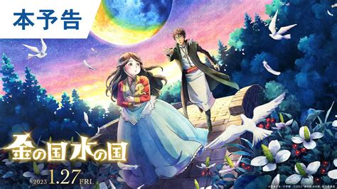 Kin No Kuni Mizu No Kuni Presenta Un Nuevo Trailer Genzay