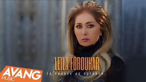 Leila Forouhar To Ghabi Az Setareh OFFICIAL VIDEO لیلا فروهر تو