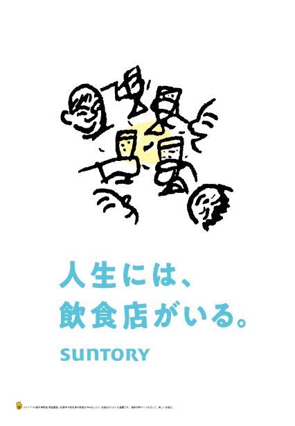 酒好きほぼ100人に聞くアンケート「酒飲みのミカタ」 2022年は外で自由にお酒が飲めますように 酒文化研究所のプレスリリース 共同