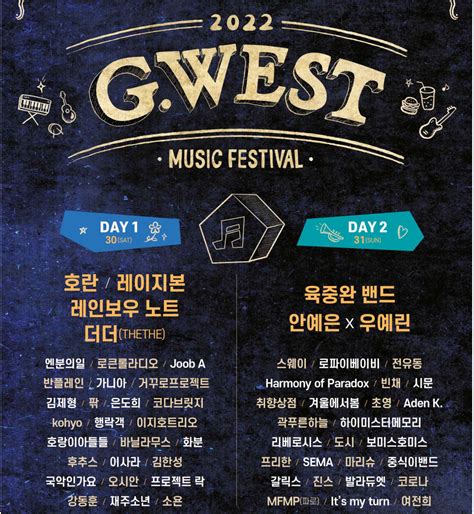 경콘진 ‘2022 Gwest Music Festival 부천서 첫 개최