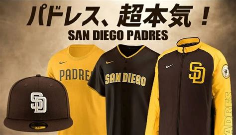 累計300万枚突破 公式 【nike】san Diego Padresサンディエゴ・パドレスレプリカ Gorgasgobpa