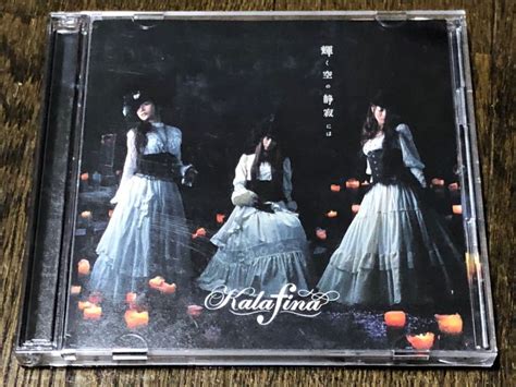 【やや傷や汚れあり】kalafina 輝く空の静寂には 初回生産限定盤cd Dvd 帯付 輝く空の静寂には Adore 他の落札情報詳細