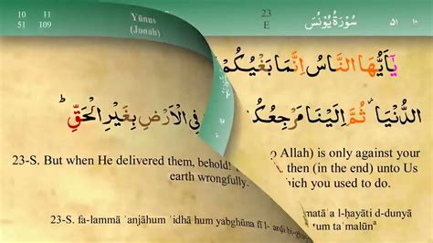 Surah Yunus With Tajweed By Mishary Al Afasy Quran Guide