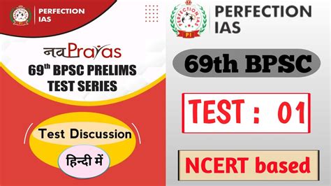 Perfection Ias Bpsc Th Test Series Test Full Discussion