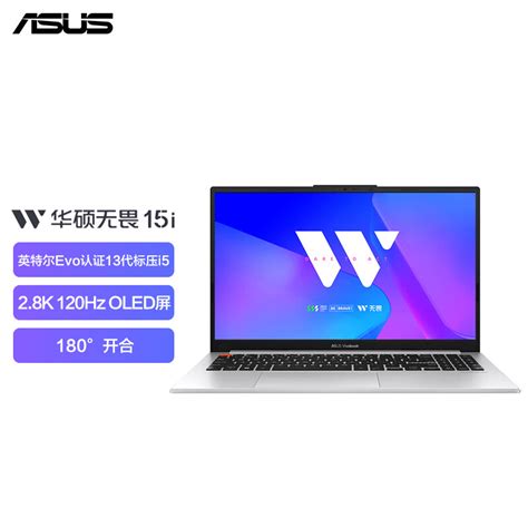 13代标压 I5 28k 120hz Oled 好屏，华硕无畏 15i 2023 首发到手仅需 5499 元 It之家