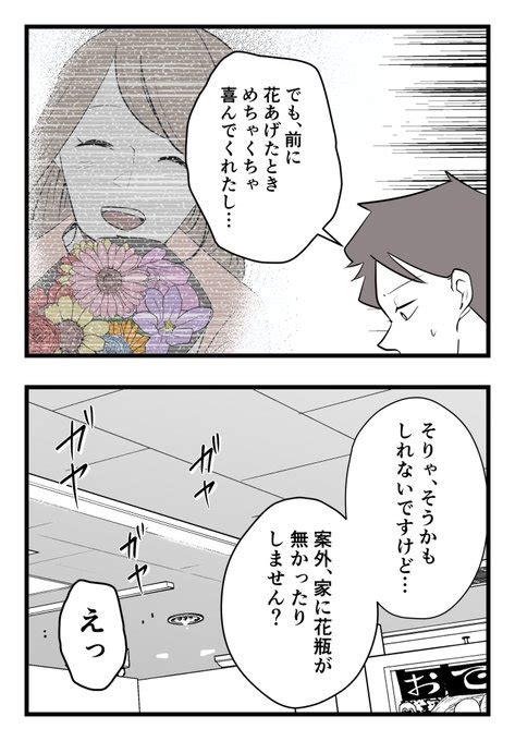 飲み会から帰って来たら 【妻と娘がいなくなっていた】話 第14話10 ちなきち さんのマンガ ツイコミ仮