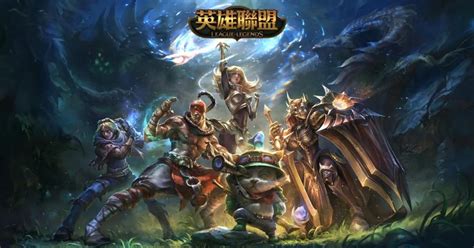 Garena 結束代理！《英雄聯盟》帳號轉移懶人包一次看