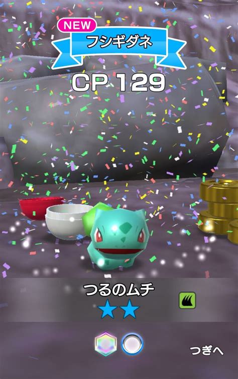 【ポケスクsp】リセマラは必要なし！ガチャ要素のギア鉱石や課金について解説 Boom App Games