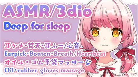 【🔴asmr】癒されたいならここ💕囁き耳かき・梵天・耳ふーオイル・ビニール手袋マッサージ【新人vtuber恋路あんころ】 Youtube