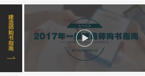 一级建造师首页—haixue嗨学网—远程网络职业教育领跑者