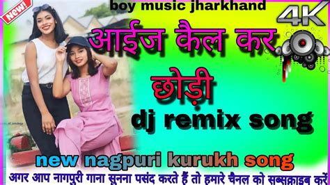 New Nagpuri Dj Remix Song आईज‌ कैल कर छोड़ी‌ मने इतराना Dj Remix Kurukh