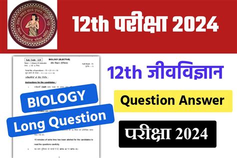 Bseb Th Biology Long Question Answer