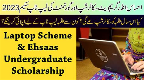 Ehsaas Undergraduate Scholarship Govt S Laptop Scheme All