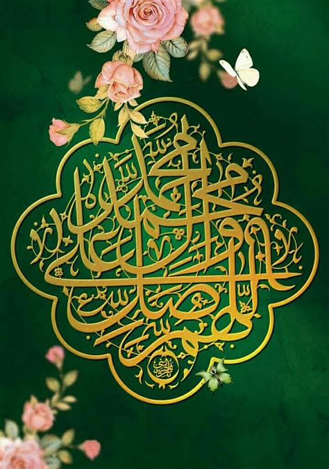 اللهم صل على محمد وال محمد Islamic Art Calligraphy Islamic Art Islamic Art Pattern