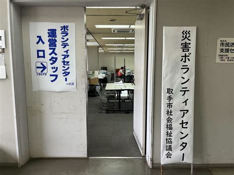 令和5年台風2号の被災地を支える「災害ボランティア・npo活動サポート募金」（ボラサポ・令和5年台風2号）（中央共同募金会） Yahoo ネット募金