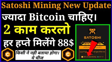 Satoshi Mining New Update Core Mining Today New Update Daily