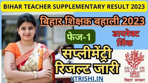 Bihar Teacher Supplementary Result Declared At Bpsc Bih Nic In