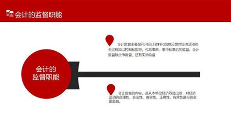 商务风会计财务管理培训框架完整财务管理财务培训通用ppt模板免费下载 Ppt汇