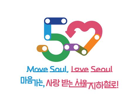 서울지하철 개통 50주년 슬로건·엠블럼 공개 서울pn