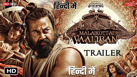 Malaikottai Vaaliban Trailer Official Update Mohanlal Malaikottai