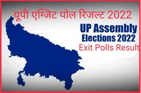 Up Election Exit Poll Results 2022 Live Watch Up Vidhan Sabha Chunav