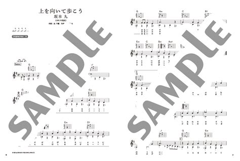 【ヤマハ】 ギター弾き語り 昭和の名曲66選 楽譜 ギター ヤマハの楽譜出版