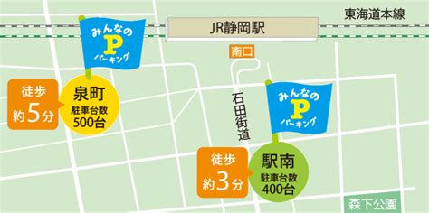 駅前の交通課題に応える「みんなのパーキング泉町・駅南」