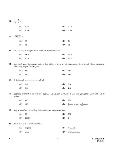 Kpsc Attender Tamil Exam 2023 Code 0102023 Attender Kerala Psc Sample Questions