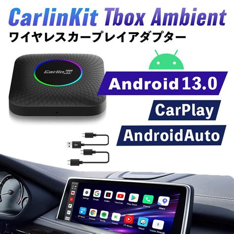 CarPlay AI Box C6 アダプター Herilary android 11 0モデル TikTok Netflix Primeなど