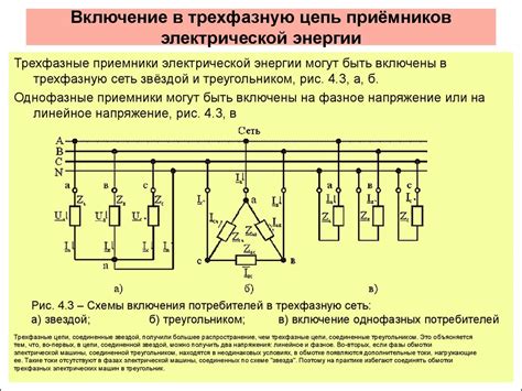 Трехфазные цепи. Общие сведения - презентация онлайн