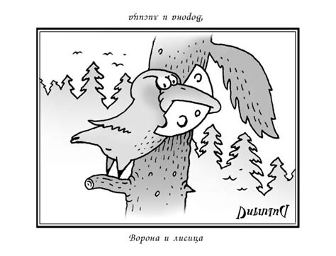 Иллюстрация ПЕРЕВЁРТЫШ - Ворона и Лисица в стиле 2d